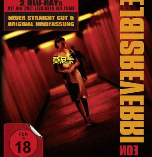 不可撤销电影在线观看,揭秘电影背后的禁忌与真相  第1张