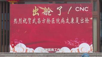 战疫必胜爆料视频,揭秘抗疫背后的英雄事迹与感人瞬间  第3张