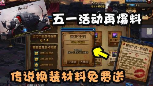 dnf活动最新爆料信息,惊喜福利来袭，玩家狂欢盛宴即将开启！